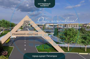Дом 145м&sup2;, 1-этажный, участок 4 сот.  