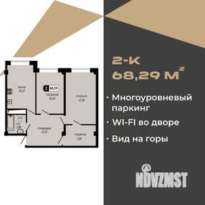 2-к квартира, вторичка, 68м2, 9/10 этаж
