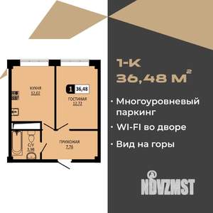 1-к квартира, вторичка, 36м2, 10/10 этаж